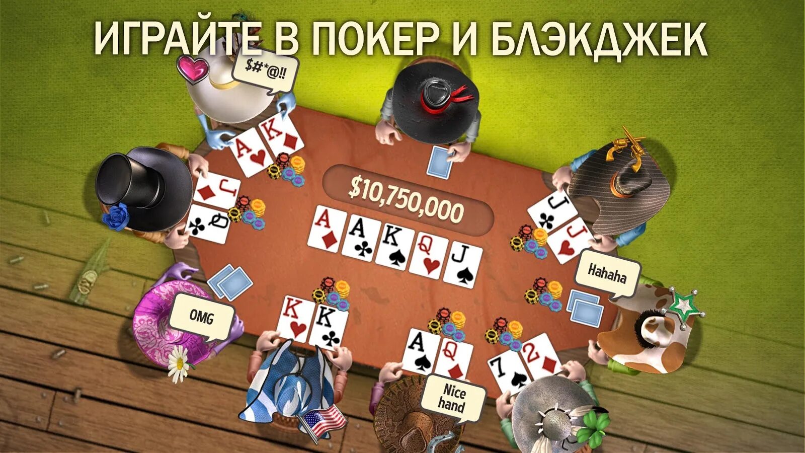 Король покера 3. Губернатор покера 3. Игра Governor of Poker. Игры в Покер губернатор пок. Governor of Poker 3 персонажи.