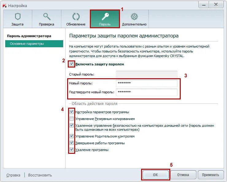 Как отключить Касперский. Как убрать пароль администратора. Параметры антивирусов. Сетевая защита в касперском. Забыл пароль касперского