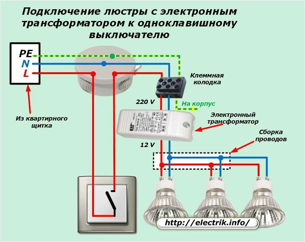 Подключить двухклавишный выключатель три провода. Схема подключения 3 потолочных светильника. Схема подключения лампы на 2 выключателя. Схема подключения двухклавишного к люстре. Двойной переключатель на два светильника схема подключения.