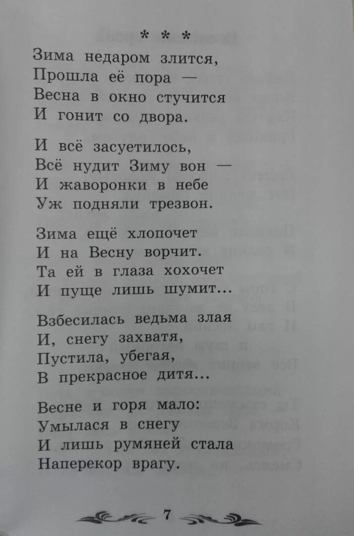 Стихотворение 18 строк. Стихи поэтов. Стихи поэтов XIX века. Стихотворение поэтов 19-20 веков. Стихотворение поэта ХХ века.