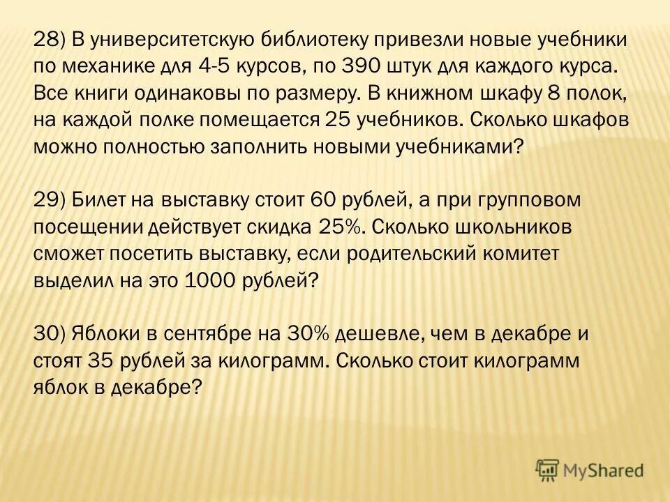 В школу привезли учебники. В У униаерсттетскую библиоткеу рриаезли. В магазин привезли 390 кг яблок. В университетскую библиотеку привезли новые учебники. В университетскую библиотеку привезли новые учебники для 3.