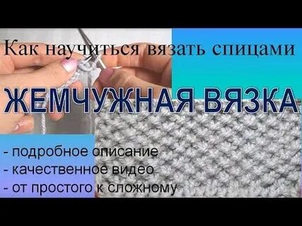 Закрытие петель спицами платочная вязка