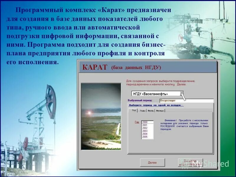 Программный комплекс управление предназначен для. Программный комплекс управление предназначен для. Программа для проектирования электрических щитов. Технические средства автоматизации производства. Система автоматизированного управления.