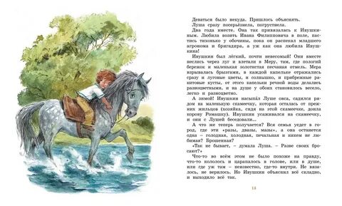 Луша книга