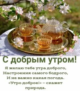 Ах это утро