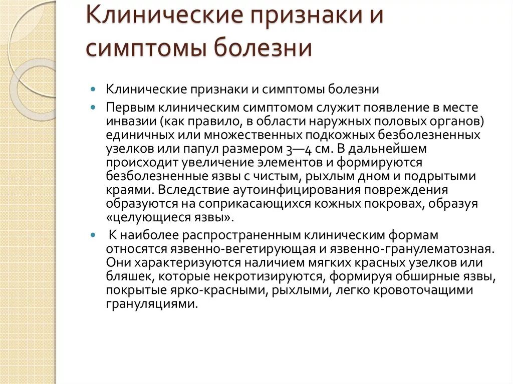 Правила приема в организации образования. Что такое клинические проявления заболевания. Правила приема в образовательные учреждения. Порядок приема граждан в образовательное учреждение.