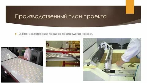 Дать делу производство