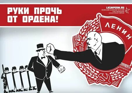 Руки прочь