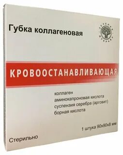 Гемостатическая губка инструкция по применению при кровотечении