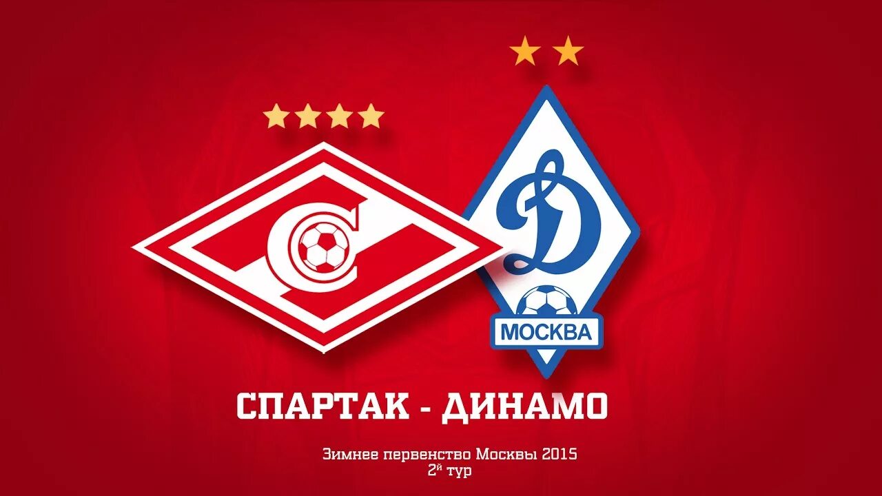 Динамо против спартака. Динамо против спартака. Акрон динамо москва. Комличенко динамо. Динамо против спартака.
