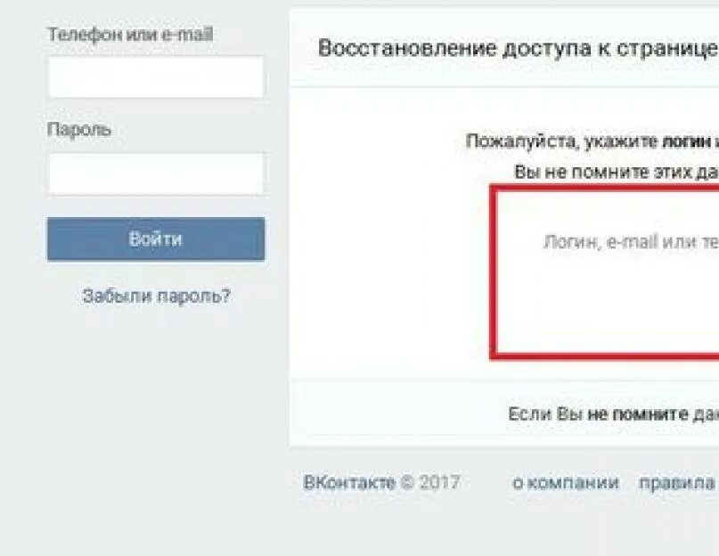 Не грузит вконтакте. Не могу зайти в контакт. Не могу зайти на страницу ВК. Зайти в ВК. Почему не заходит в ВК.