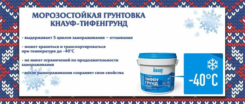 Грунтовка кнауф расход на м2. Грунтовка тифенгрунд кнауф 10л. тифенгрунд кнауф расход на 1м2. knauf tiefengrund 10 л. грунтовка кнауф расход на 1м2.