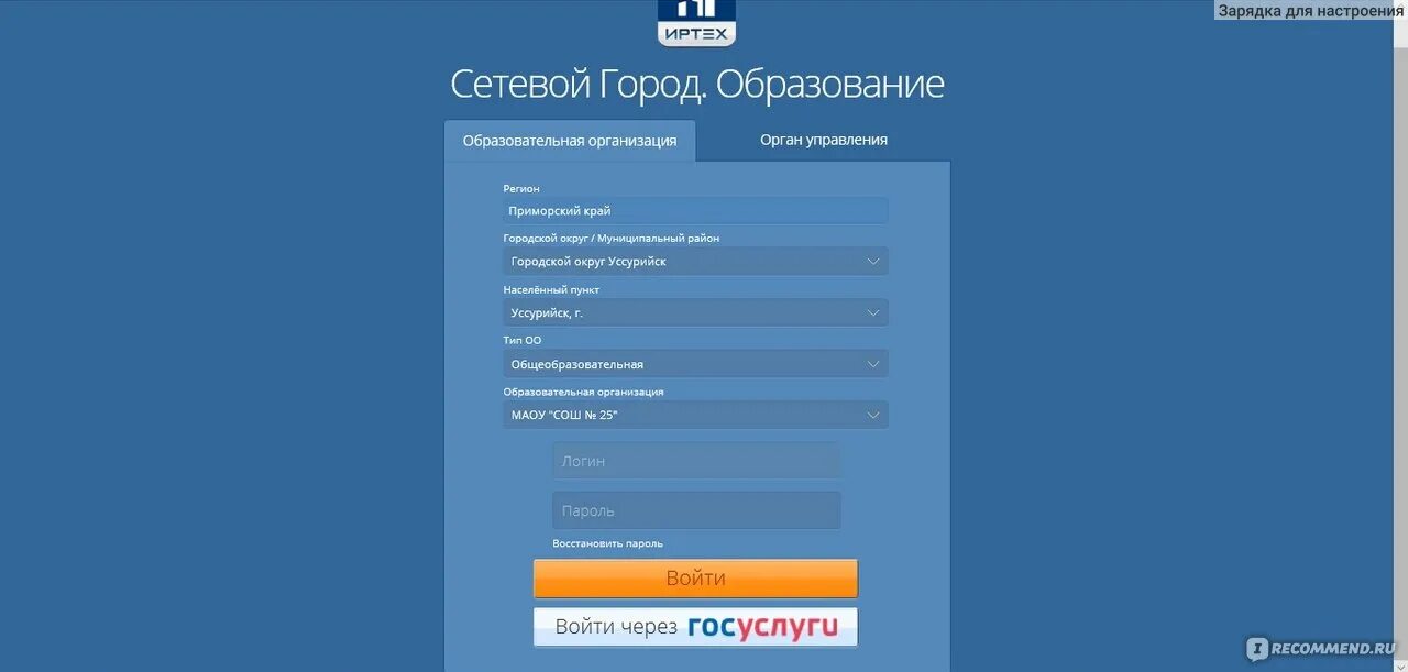 Сетевой город образования николаевск волгоградской области. Сетевой город образование. Сетевой город образование сетевой город образование. Типа сетевой город. Сетевой город логотип.