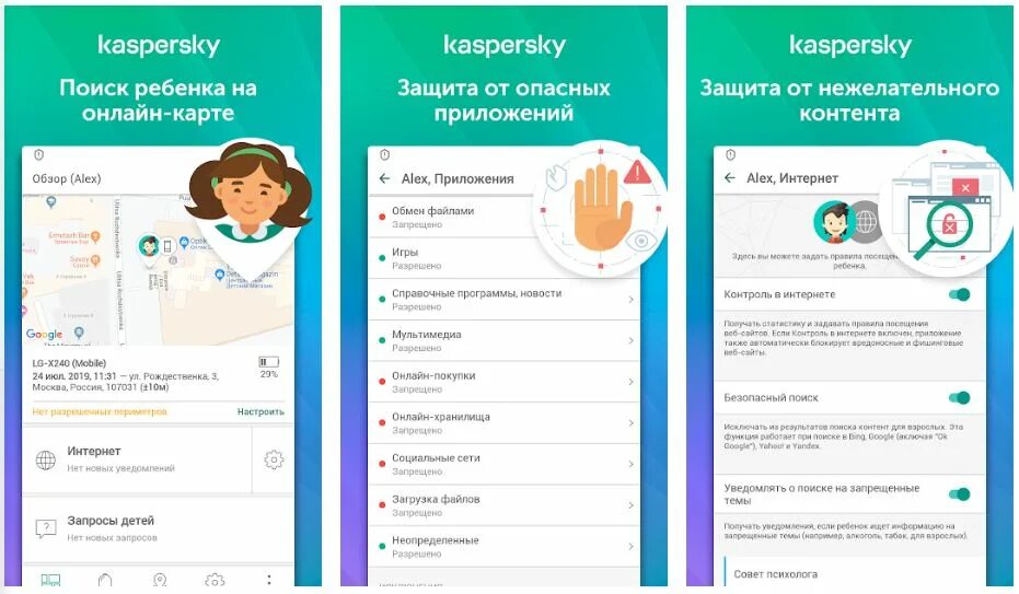 Бесплатный контроль за телефоном ребенка. Kaspersky safe Kids контроль программ. Родительский контроль приложение. Контроль ребенка приложение. Программа для контроля детей.