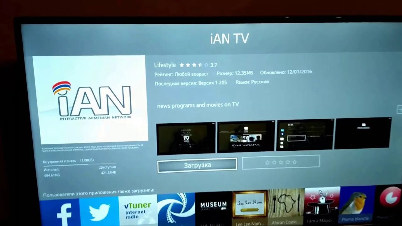 Forkplayer samsung tv. Виджеты на телевизор Samsung Tizen. Смарт ТВ самсунг 2015 года. TV Player для телевизора самсунг. Плеер для Samsung Tizen Smart TV.