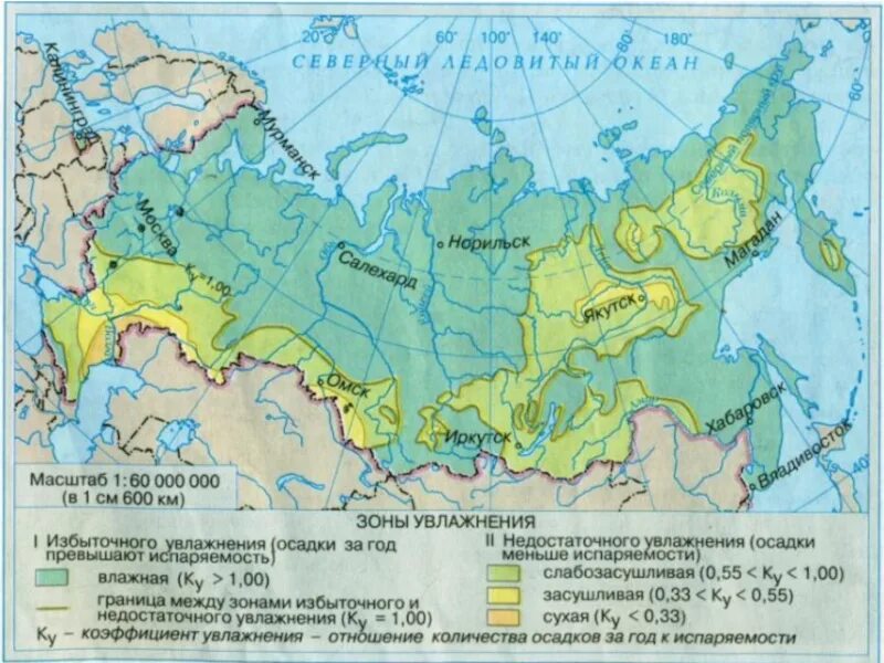 Зоны увлажнения России карта. Агроклиматические ресурсы это в географии 8 класс. Карта испаряемости России 8 класс география. Зоны недостаточного увлажнения на территории России.