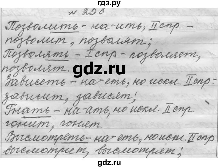 Упражнение 258 по русскому языку 6 класс. Обложка русского языка Лидман Орлова 6 класс. Русский язык 6 класс страница 105 упражнение 258.