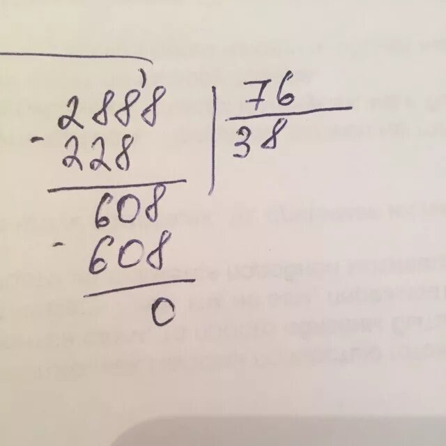 2888 76 Столбиком. 2888 Делим на 76 в столбик. Как разделить 2888 на 76 столбиком. 2888 Деленное на 76 в столбик. 38 разделить на 3