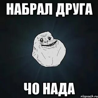 Да я наберу