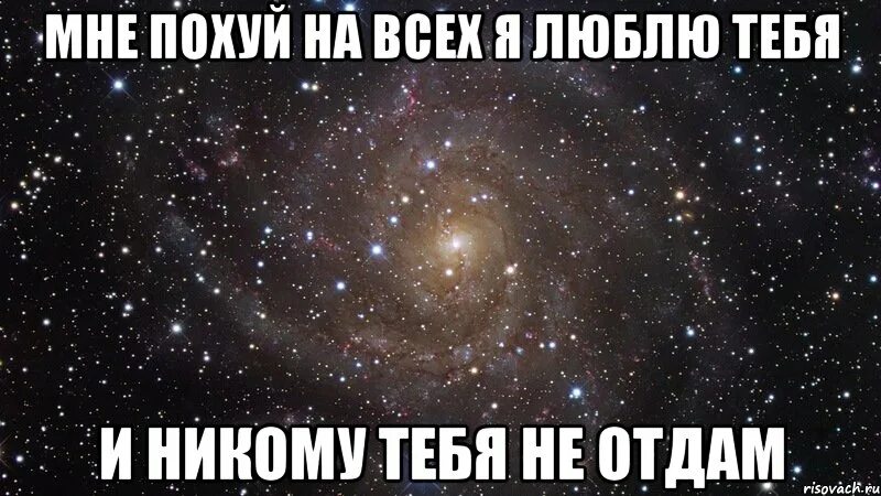 Я просто люблю тебя. Я просто люблю тебя надпись. Возможно я тебя люблю. Я люблю тебя я не люблю тебя.