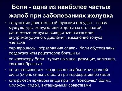 Боль в грудине при еде