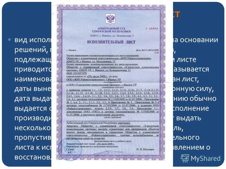 На основании разрешении (открытого листа).