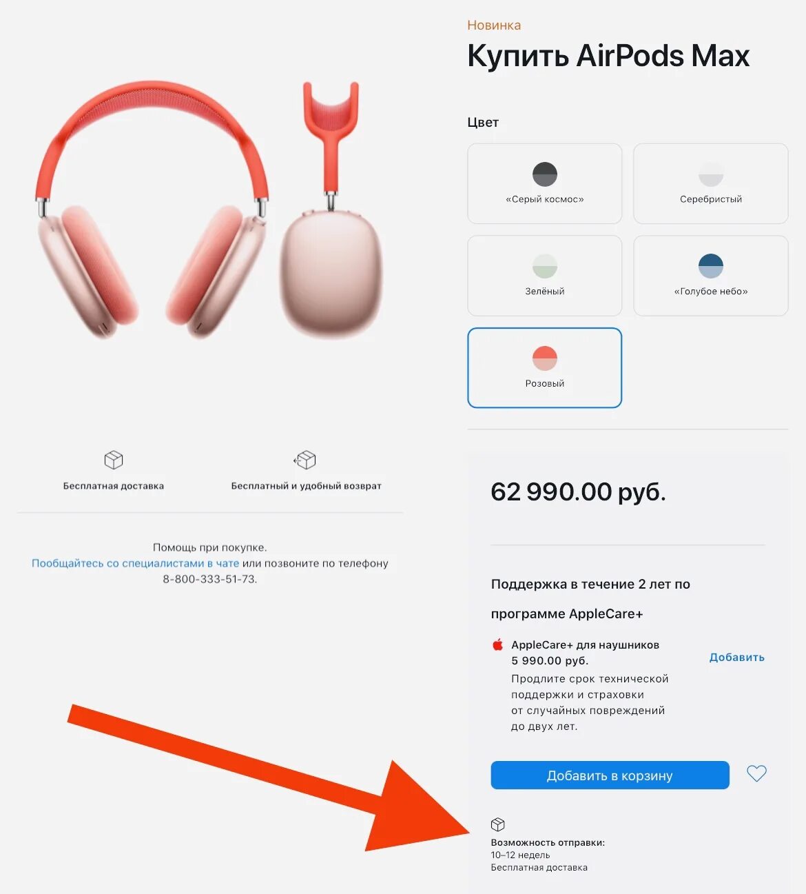 Windows 11 airpods. Наушники Apple Pro Max. Наушники эпл аирподс Макс. Наушники айфон AIRPODS Max. AIRPODS Pro Max 2.