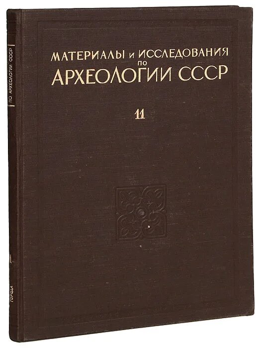 практикум по археологии