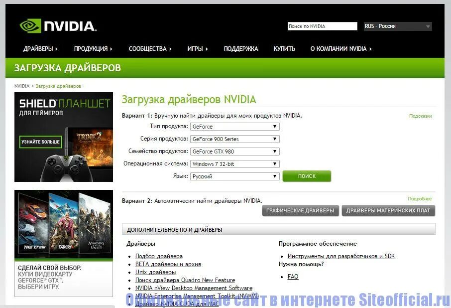 Nvidia ru драйвера. NVIDIA. NVIDIA драйвера. Нвидиа ру.