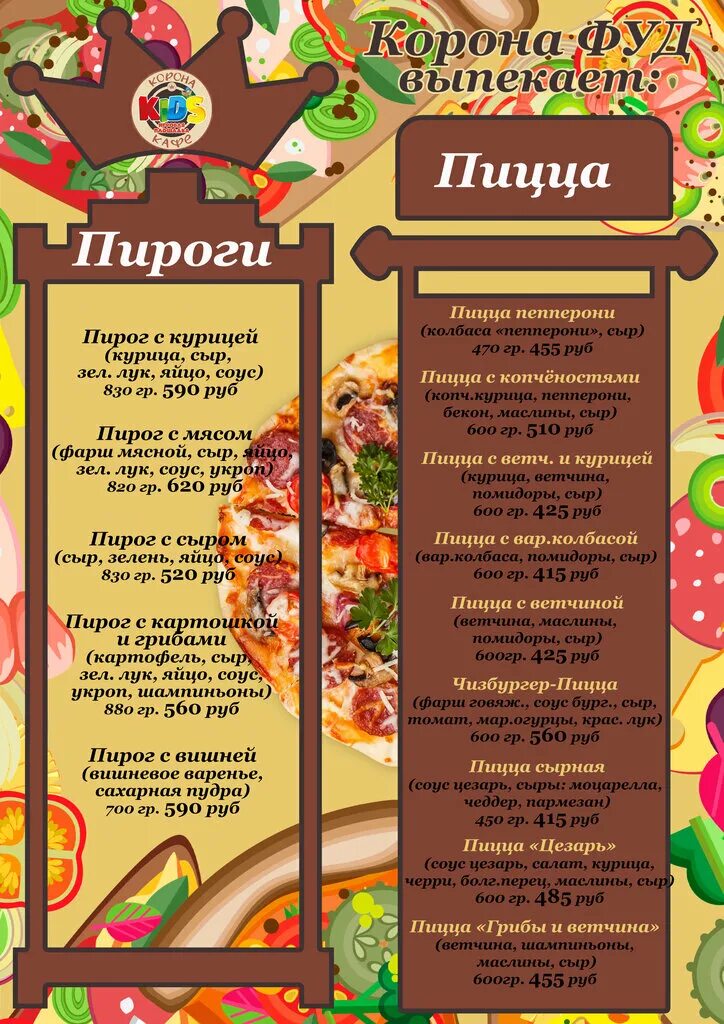 корона мончегорск. фуд холл корона мончегорск. корона мончегорск. кафе корона таганрог. корона фуд.