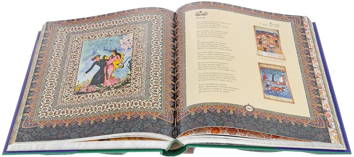 Коран арабского халифата. Арабские поэты. Литература араба. Литература араба. Арабская литература.