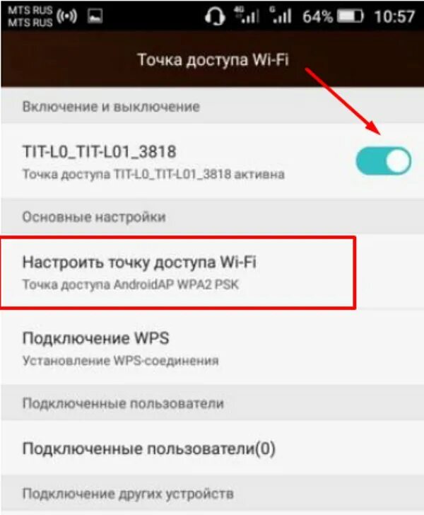 Как раздать интернет со смартфона. Раздать вай фай с телефона на телевизор. раздать интернет с телефона. раздать точку доступа с телефона. раздать интернет с телефона на ноутбук.
