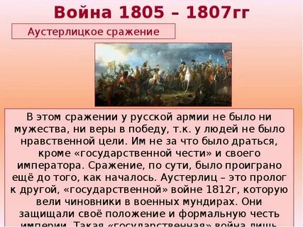 2 том войны и мира презентация