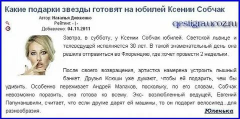 Советы звезд гороскоп