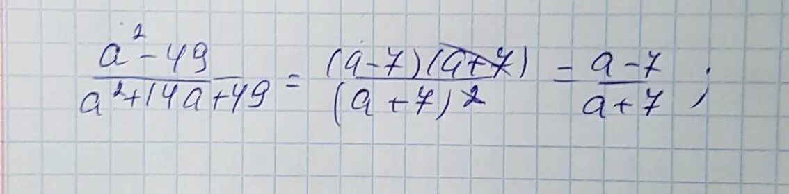 2a 2b 7 a b. Упростите выражение а+7/а-7-а-7/а+7 14а/49-а2. А2+7а/а2+14а+49 при а -5. 49-А2/а-9 а/а-7-2а/а2-14а+49. Упростить выражение 2-7 *4-4.