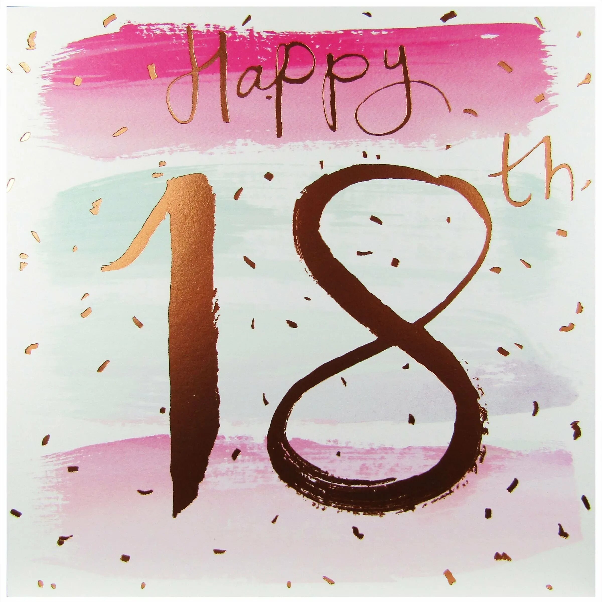Картинки с днем рождения 18 лет