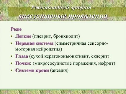 Система редок