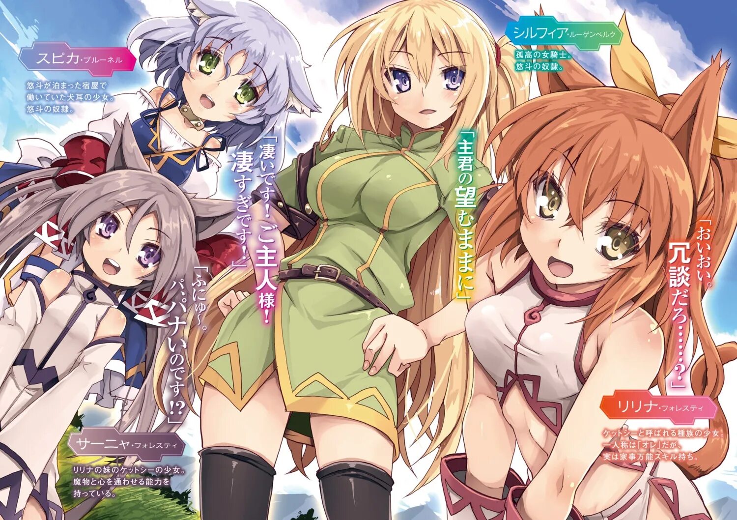 Harem world dungeon