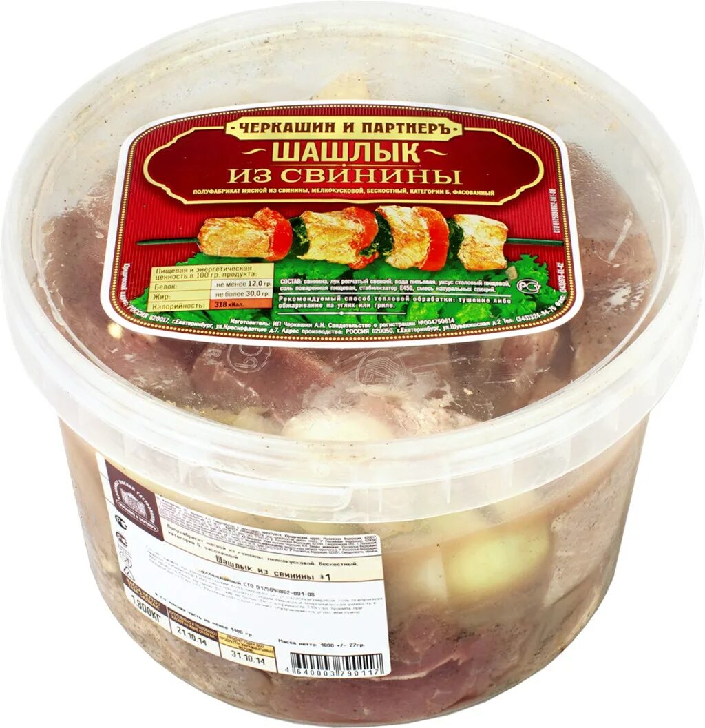 Сколько шашлыков