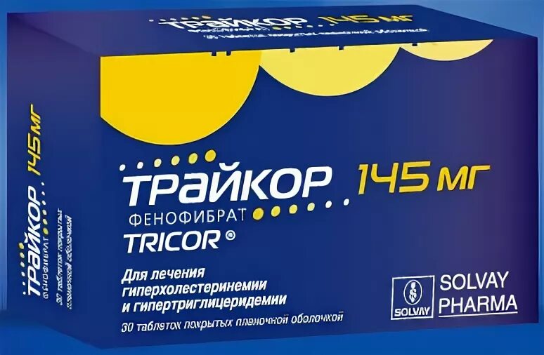 Фибраты препараты нового поколения. Трайкор таб п.п.о 145мг 30. Трайкор таблетки 145 мг 30. Трайкор (таб. 145мг №30). Трайкор 145 мг Фенофибрат.