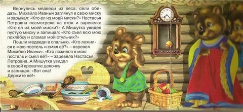Медведь текст король