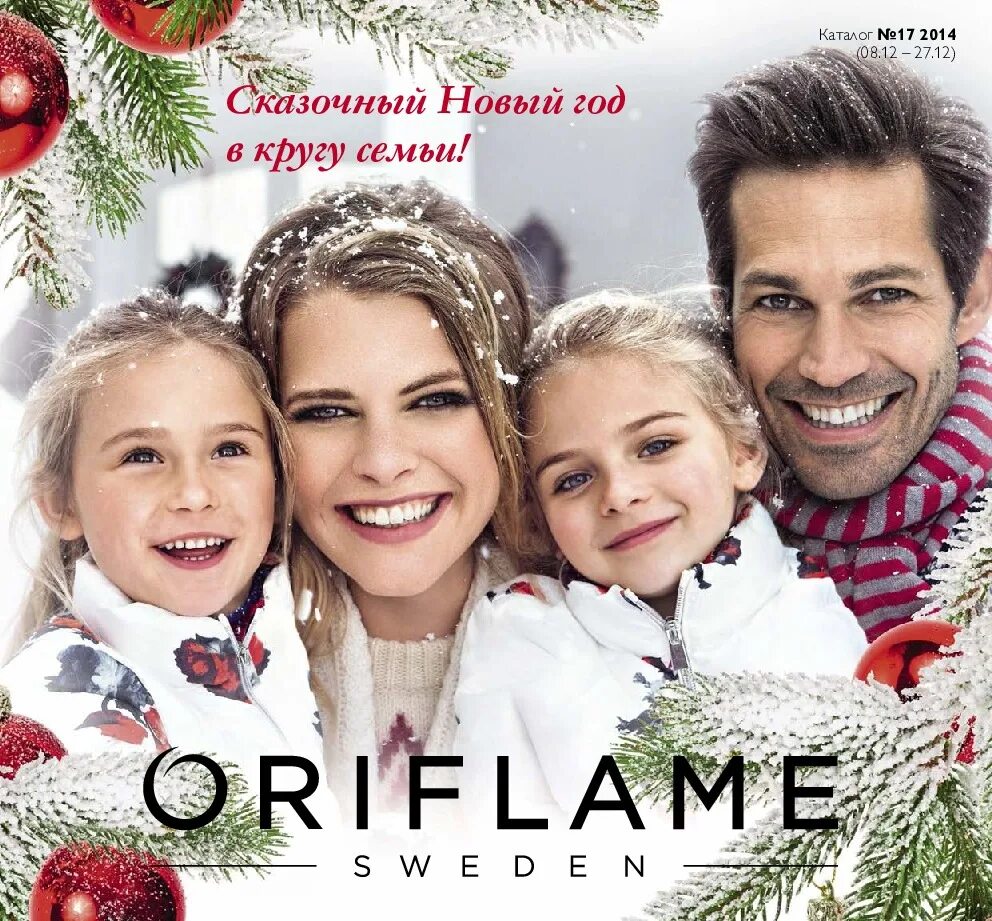 Орифлейм новый год 2024. Орифлейм новый год. Новогодний каталог Орифлейм. Oriflame новогодний каталог. Новогодние картинки Орифлейм.