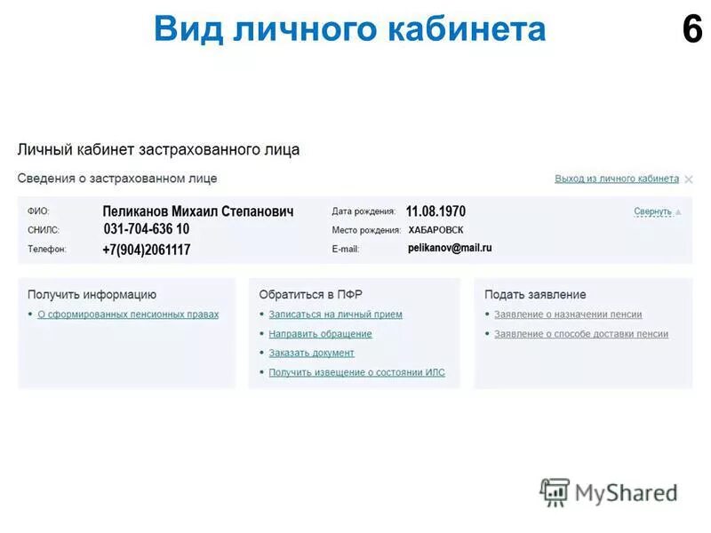 Реестр электронных сервисов. Схема инфраструктуры электронного правительства. Список уведомлений на сайте. Реестр электронных сервисов. Реестр электронных сервисов.