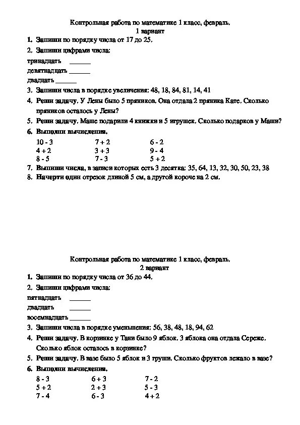 Контрольная работа по математике 3 класс нумерация. Контрольная нумерация. Контрольная работа по теме нумерация. Контрольная работа по математике 4 класс нумерация. Задания на нумерацию 1 класс.