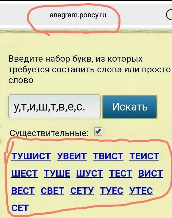 Слово т первое е последние