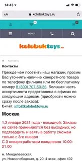 Почта консультация