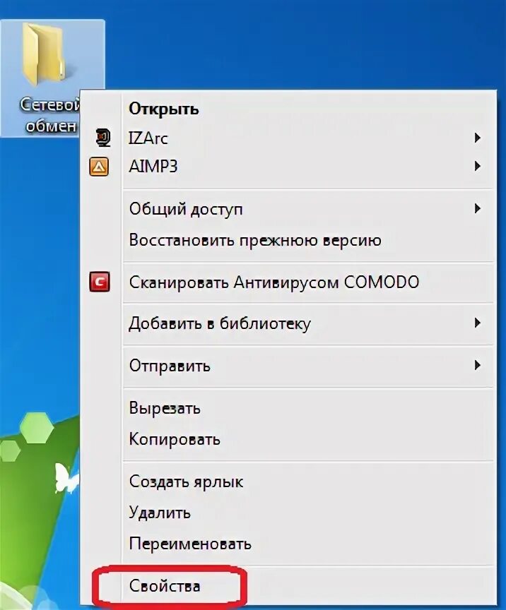 Как сделать общую локальную папку. Как открыть сетевую папку. как удалить сетевую папку. как восстановить сетевую папку. как открыть сетевую папку obmen.