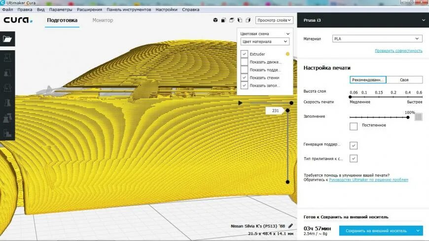 Горизонтальное расширение в cura. Cura первый слой. Cura первый слой. 1. Процент перекрытия заполнения cura.