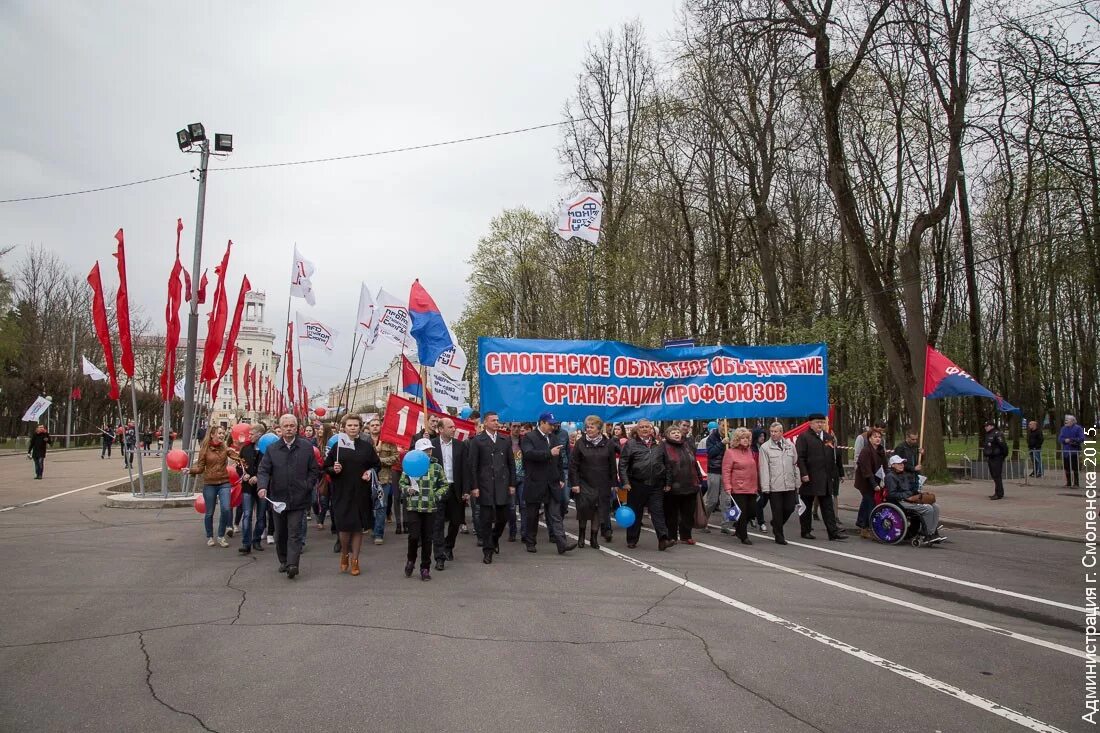 Митинг в т. Первомай Смоленск. 1 Мая праздник Смоленск. Профсоюзы Смоленской области. Профсоюз Смоленск.