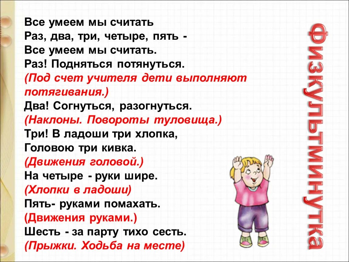 Закрою все счета разом. Раз два три четыре пять все умеем мы считать. Раз-два-три-четыре-пять все умеем мы считать раз. Презентация воробушки Берестов чудо Сеф. Берестов раз два три четыре пять.